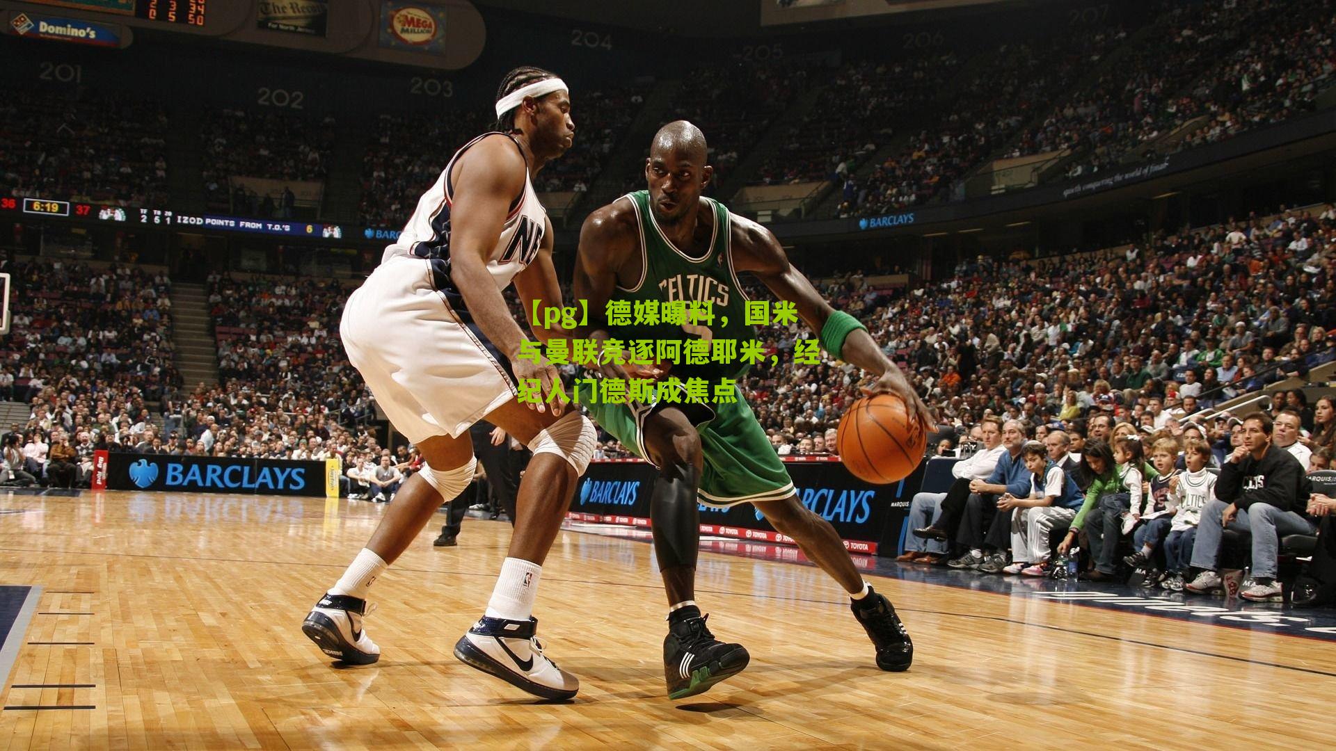 德媒曝料，国米与曼联竞逐阿德耶米，经纪人门德斯成焦点